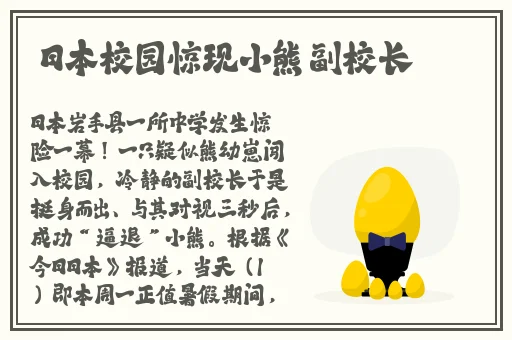 胡桃玩旅行者小昆昆涩